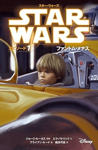 The Phantom Menace